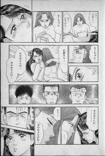 [Murao Mio] Virgin Mama Vol.3 Fhentai - Page 24