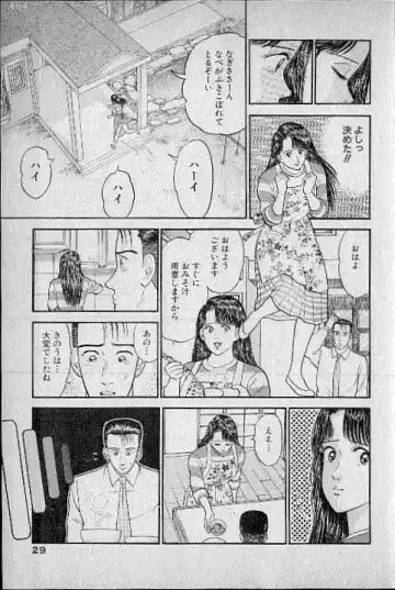 [Murao Mio] Virgin Mama Vol.3 Fhentai - Page 27