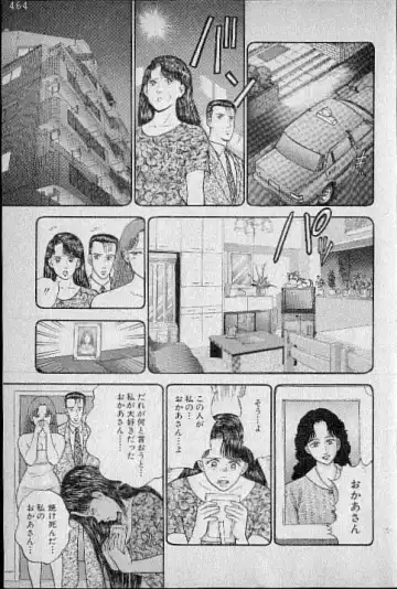 [Murao Mio] Virgin Mama Vol.3 Fhentai - Page 29