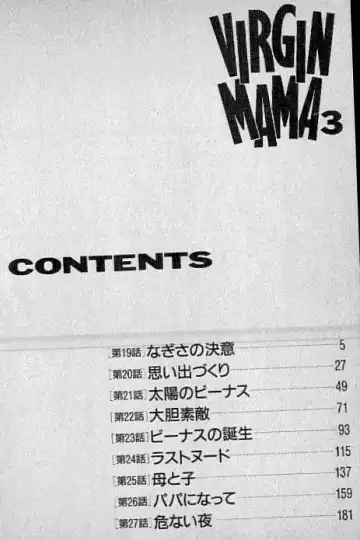 [Murao Mio] Virgin Mama Vol.3 Fhentai - Page 3