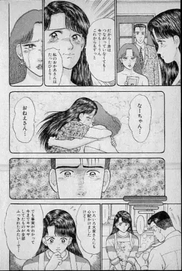 [Murao Mio] Virgin Mama Vol.3 Fhentai - Page 31