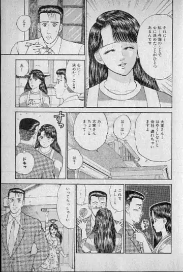 [Murao Mio] Virgin Mama Vol.3 Fhentai - Page 32