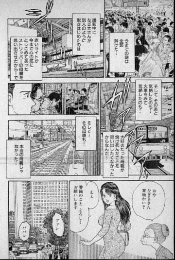 [Murao Mio] Virgin Mama Vol.3 Fhentai - Page 33