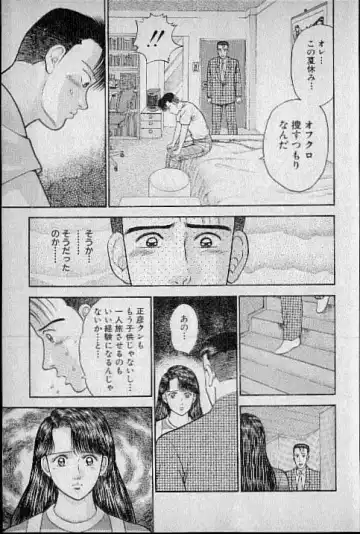 [Murao Mio] Virgin Mama Vol.3 Fhentai - Page 36