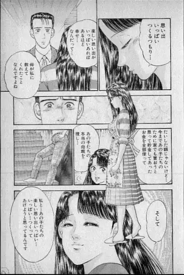 [Murao Mio] Virgin Mama Vol.3 Fhentai - Page 38