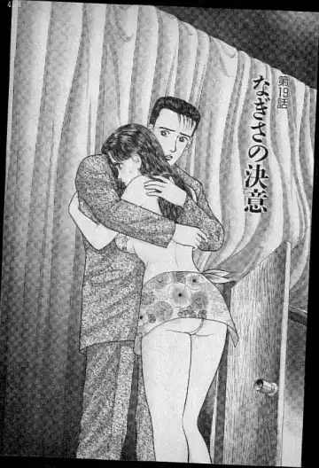 [Murao Mio] Virgin Mama Vol.3 Fhentai - Page 4