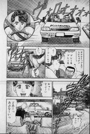 [Murao Mio] Virgin Mama Vol.3 Fhentai - Page 41