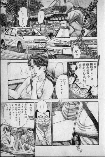 [Murao Mio] Virgin Mama Vol.3 Fhentai - Page 42