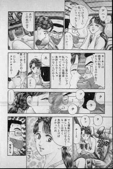 [Murao Mio] Virgin Mama Vol.3 Fhentai - Page 43