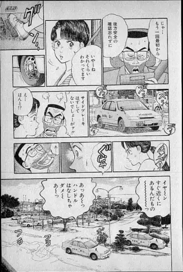 [Murao Mio] Virgin Mama Vol.3 Fhentai - Page 44