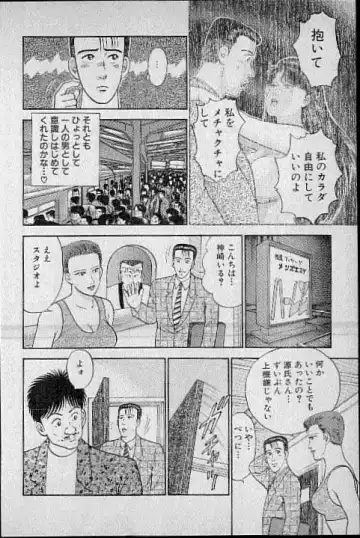 [Murao Mio] Virgin Mama Vol.3 Fhentai - Page 47