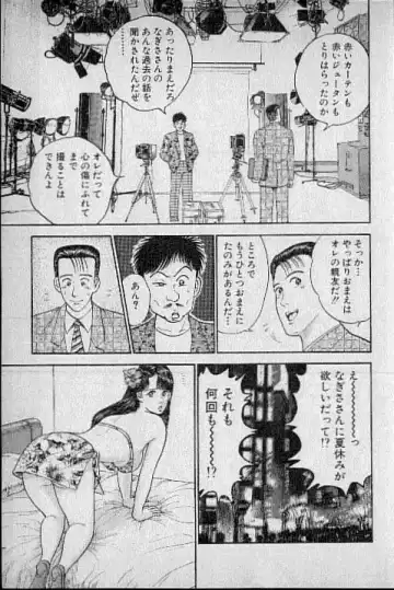 [Murao Mio] Virgin Mama Vol.3 Fhentai - Page 48