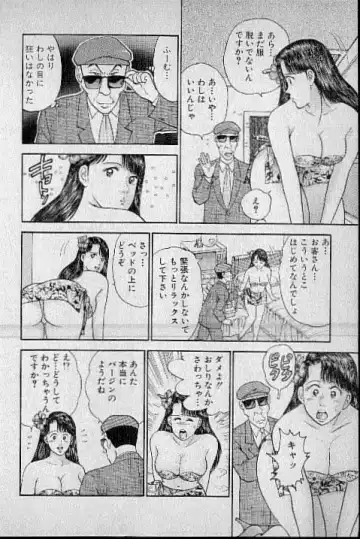 [Murao Mio] Virgin Mama Vol.3 Fhentai - Page 49