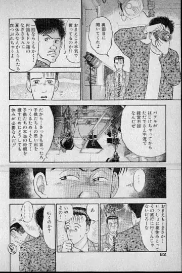 [Murao Mio] Virgin Mama Vol.3 Fhentai - Page 53