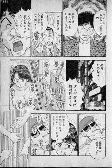 [Murao Mio] Virgin Mama Vol.3 Fhentai - Page 54