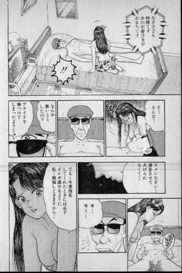 [Murao Mio] Virgin Mama Vol.3 Fhentai - Page 55