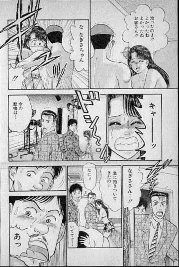 [Murao Mio] Virgin Mama Vol.3 Fhentai - Page 57