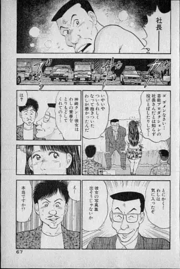 [Murao Mio] Virgin Mama Vol.3 Fhentai - Page 58