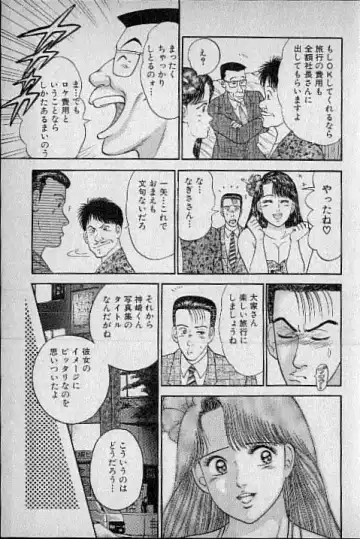 [Murao Mio] Virgin Mama Vol.3 Fhentai - Page 60