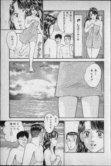 [Murao Mio] Virgin Mama Vol.3 Fhentai - Page 71