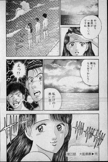 [Murao Mio] Virgin Mama Vol.3 Fhentai - Page 72