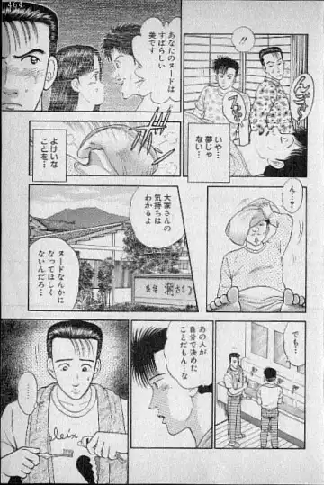 [Murao Mio] Virgin Mama Vol.3 Fhentai - Page 74