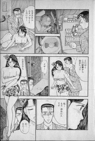 [Murao Mio] Virgin Mama Vol.3 Fhentai - Page 8