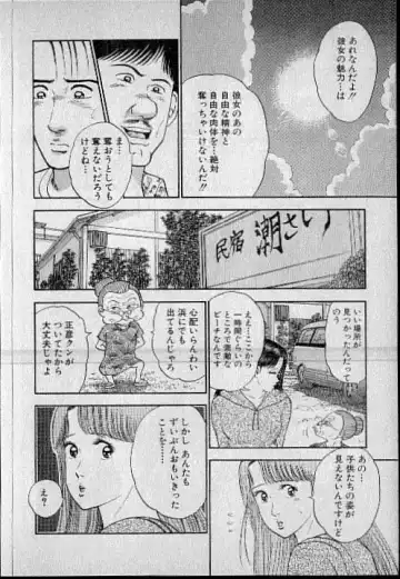 [Murao Mio] Virgin Mama Vol.3 Fhentai - Page 80