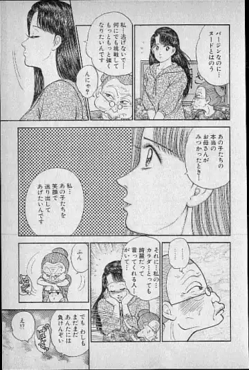 [Murao Mio] Virgin Mama Vol.3 Fhentai - Page 81