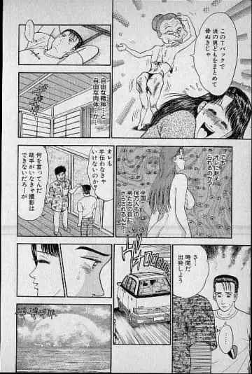 [Murao Mio] Virgin Mama Vol.3 Fhentai - Page 82