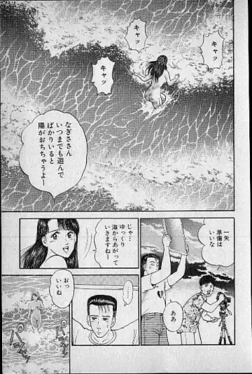 [Murao Mio] Virgin Mama Vol.3 Fhentai - Page 83