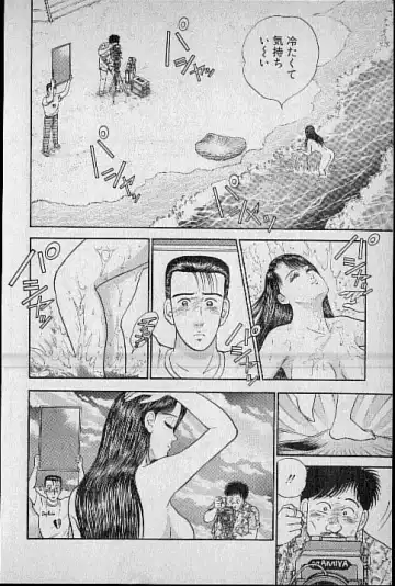 [Murao Mio] Virgin Mama Vol.3 Fhentai - Page 84