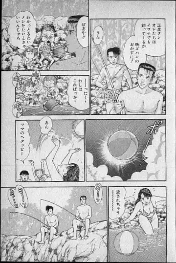 [Murao Mio] Virgin Mama Vol.3 Fhentai - Page 89