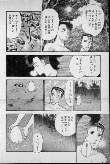 [Murao Mio] Virgin Mama Vol.3 Fhentai - Page 90