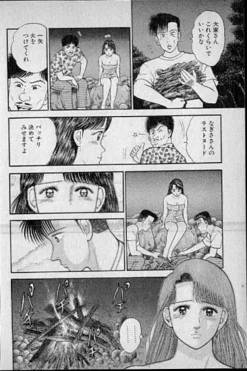 [Murao Mio] Virgin Mama Vol.3 Fhentai - Page 95