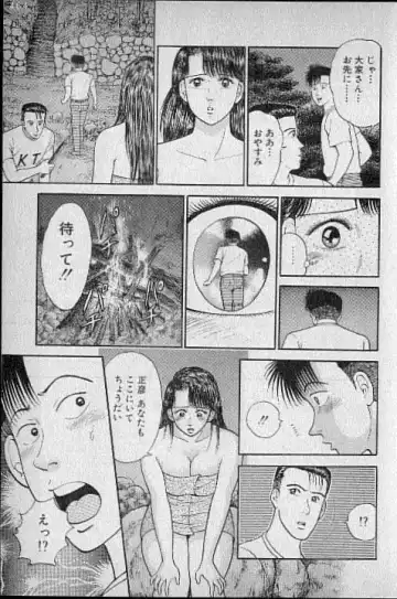 [Murao Mio] Virgin Mama Vol.3 Fhentai - Page 96