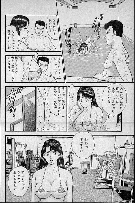 [Murao Mio] Virgin Mama Vol.4 Fhentai - Page 103