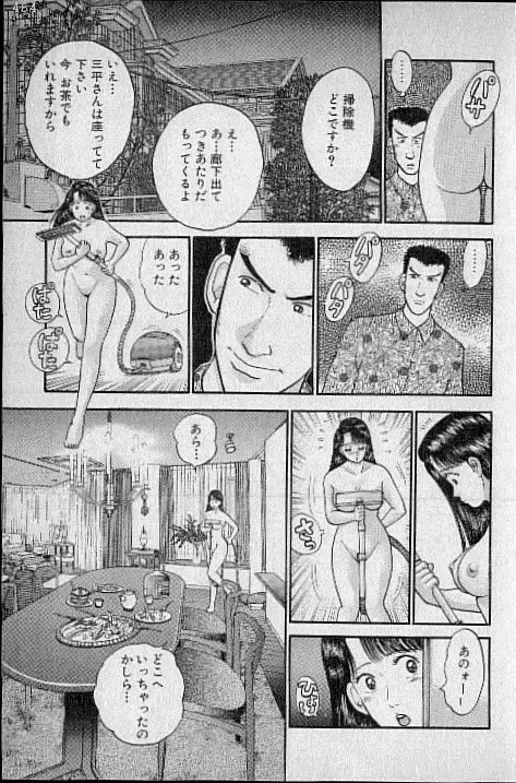 [Murao Mio] Virgin Mama Vol.4 Fhentai - Page 118