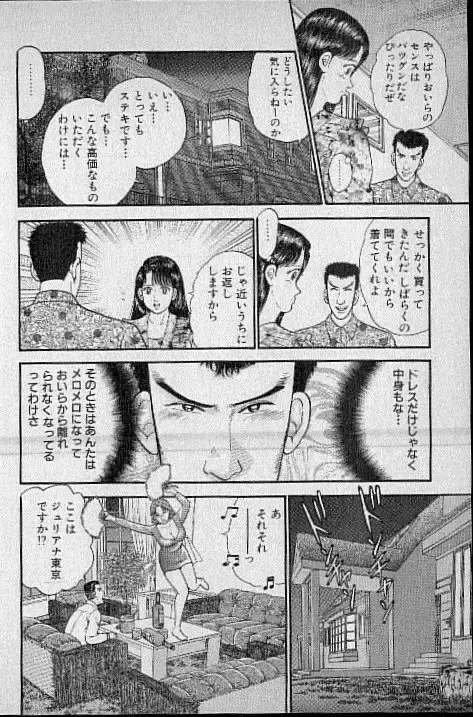 [Murao Mio] Virgin Mama Vol.4 Fhentai - Page 125