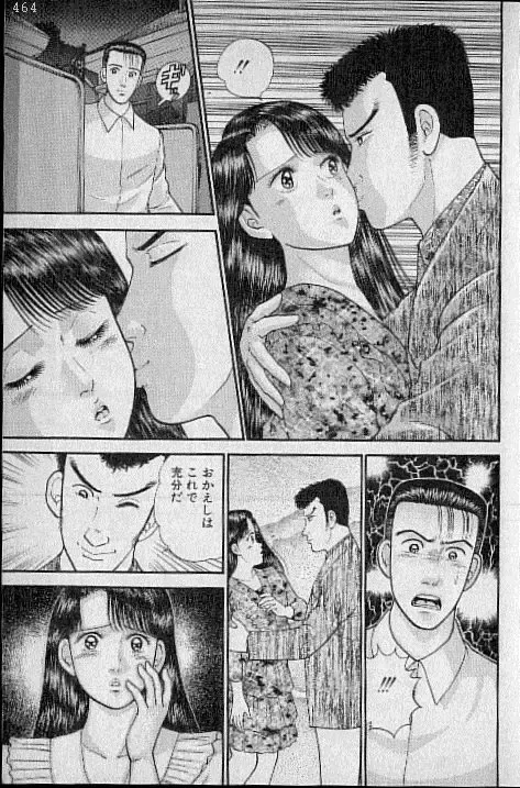 [Murao Mio] Virgin Mama Vol.4 Fhentai - Page 130