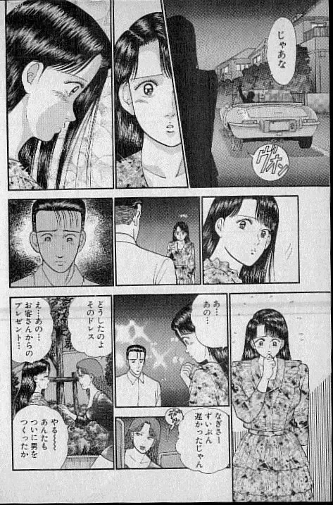 [Murao Mio] Virgin Mama Vol.4 Fhentai - Page 131