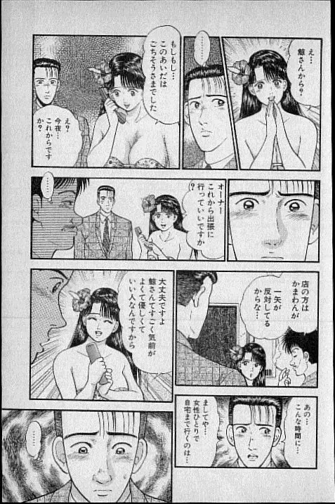 [Murao Mio] Virgin Mama Vol.4 Fhentai - Page 142