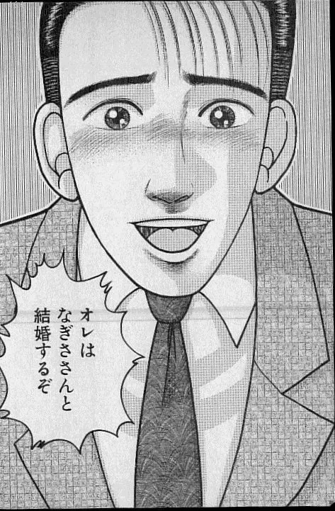 [Murao Mio] Virgin Mama Vol.4 Fhentai - Page 147