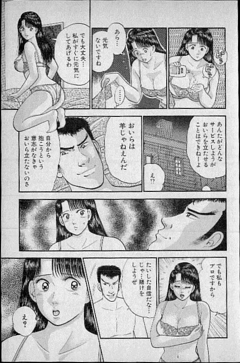 [Murao Mio] Virgin Mama Vol.4 Fhentai - Page 148