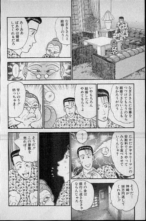 [Murao Mio] Virgin Mama Vol.4 Fhentai - Page 149