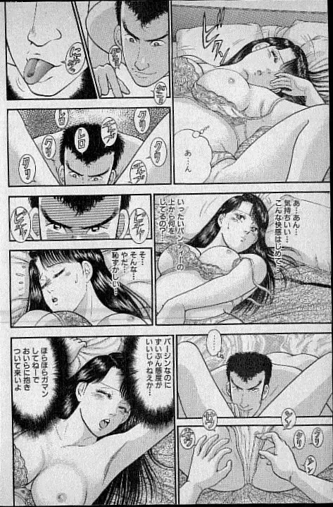 [Murao Mio] Virgin Mama Vol.4 Fhentai - Page 161