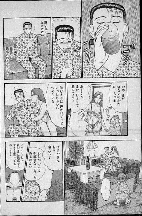 [Murao Mio] Virgin Mama Vol.4 Fhentai - Page 163