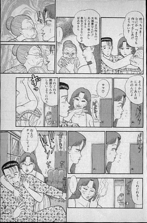 [Murao Mio] Virgin Mama Vol.4 Fhentai - Page 164