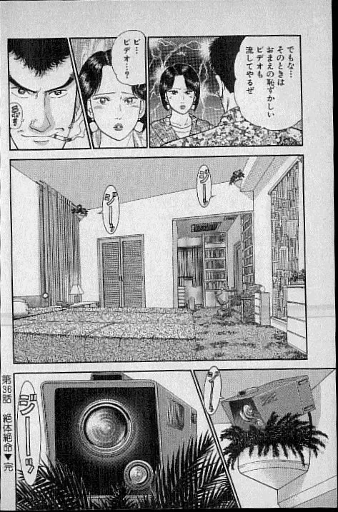 [Murao Mio] Virgin Mama Vol.4 Fhentai - Page 173