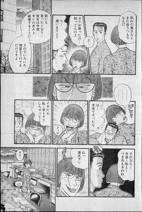 [Murao Mio] Virgin Mama Vol.4 Fhentai - Page 26